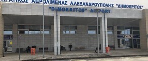 Alexndroupol Dimokritos : wynajem prywatnych odrzutowców 